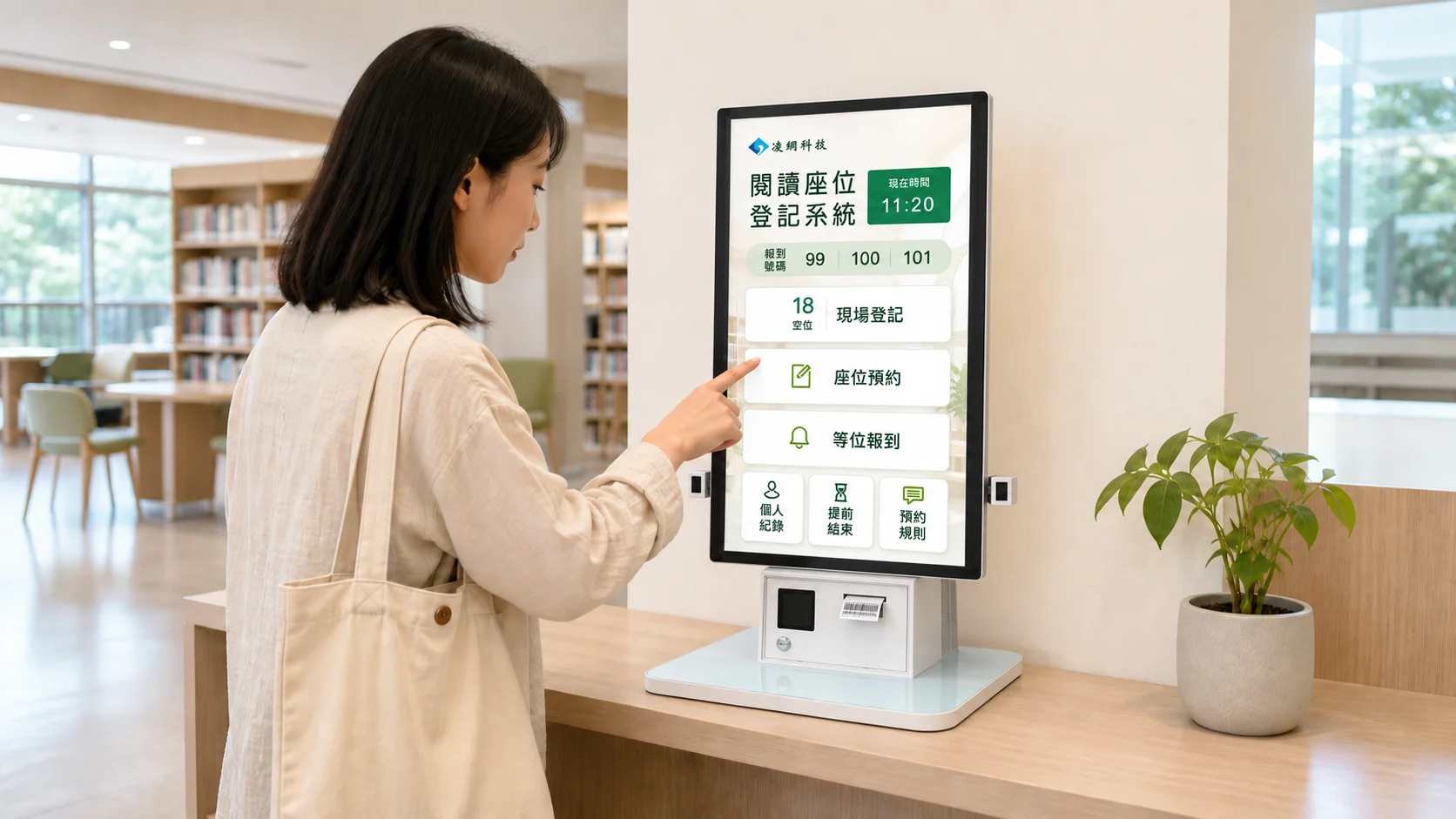 桌上型座位預約機模擬使用情境