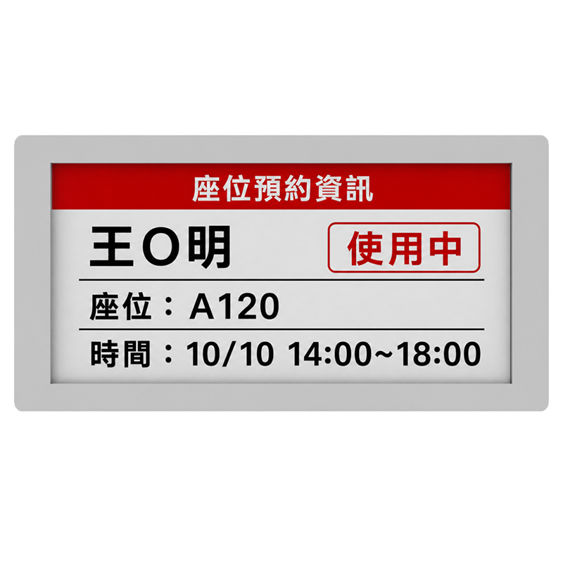 Display 電子紙／數位資訊顯示設備產品圖